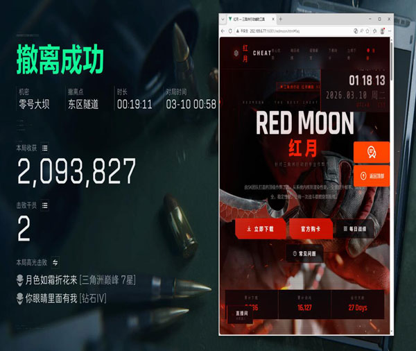 三角洲透视辅助在哪买软件效果